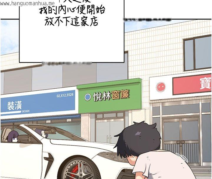 韩国漫画熟女交换计划韩漫_熟女交换计划-第73话-我的肉棒这么好吃吗?在线免费阅读-韩国漫画-第152张图片
