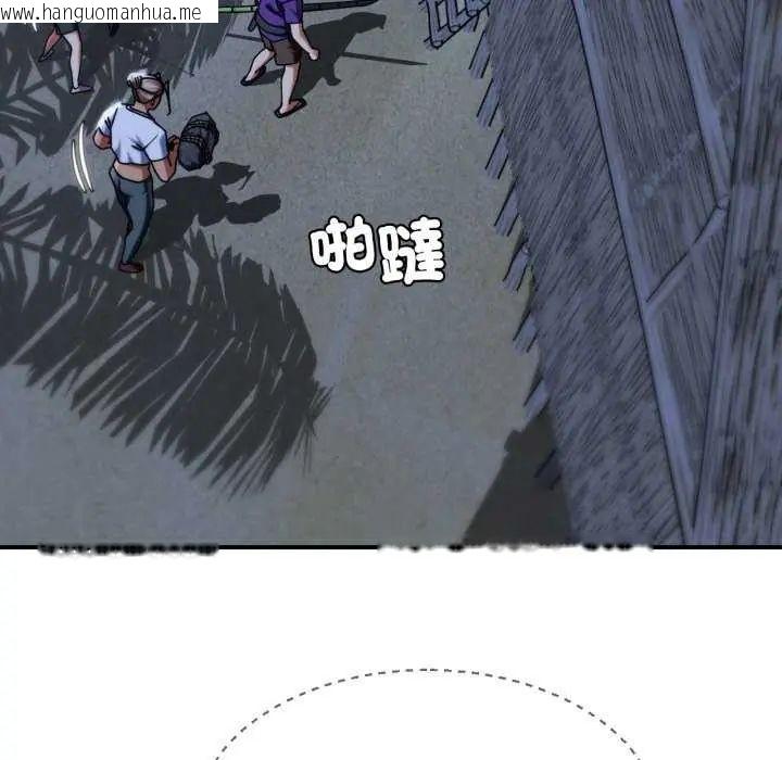 韩国漫画危险同学会韩漫_危险同学会-第120话在线免费阅读-韩国漫画-第23张图片