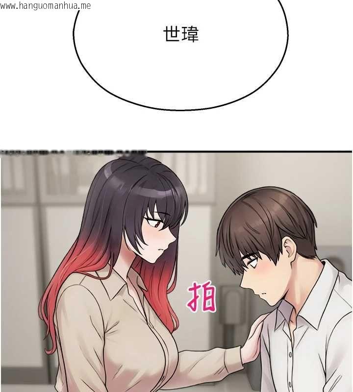 韩国漫画校园禁播角落韩漫_校园禁播角落-第39话-为了世玮挺身而出!在线免费阅读-韩国漫画-第122张图片