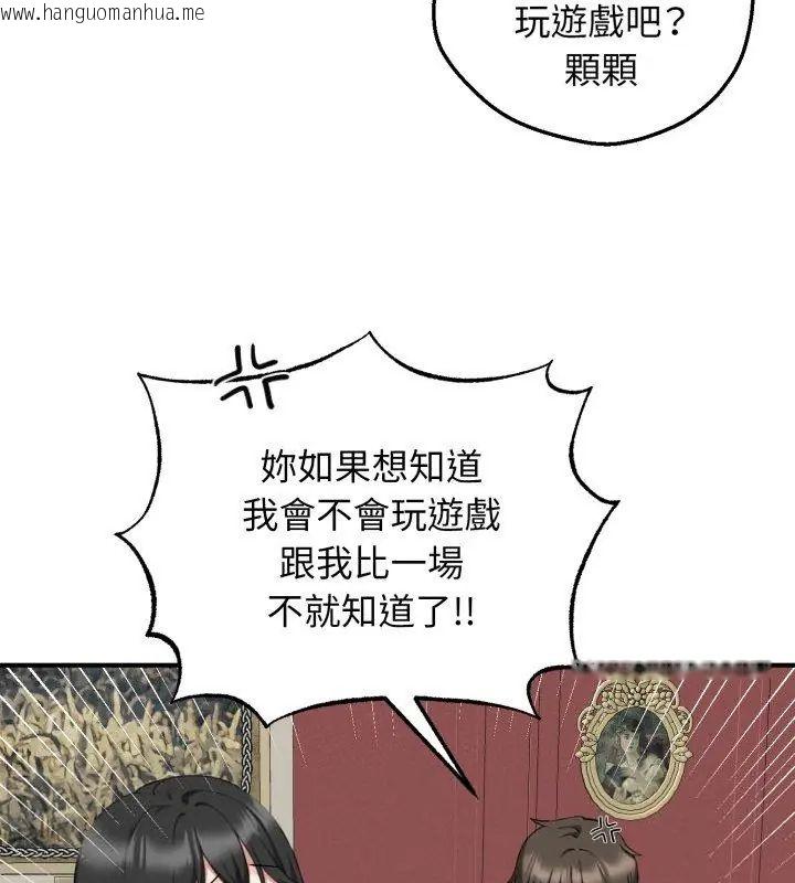 韩国漫画神秘的桌游韩漫_神秘的桌游-第2话在线免费阅读-韩国漫画-第126张图片