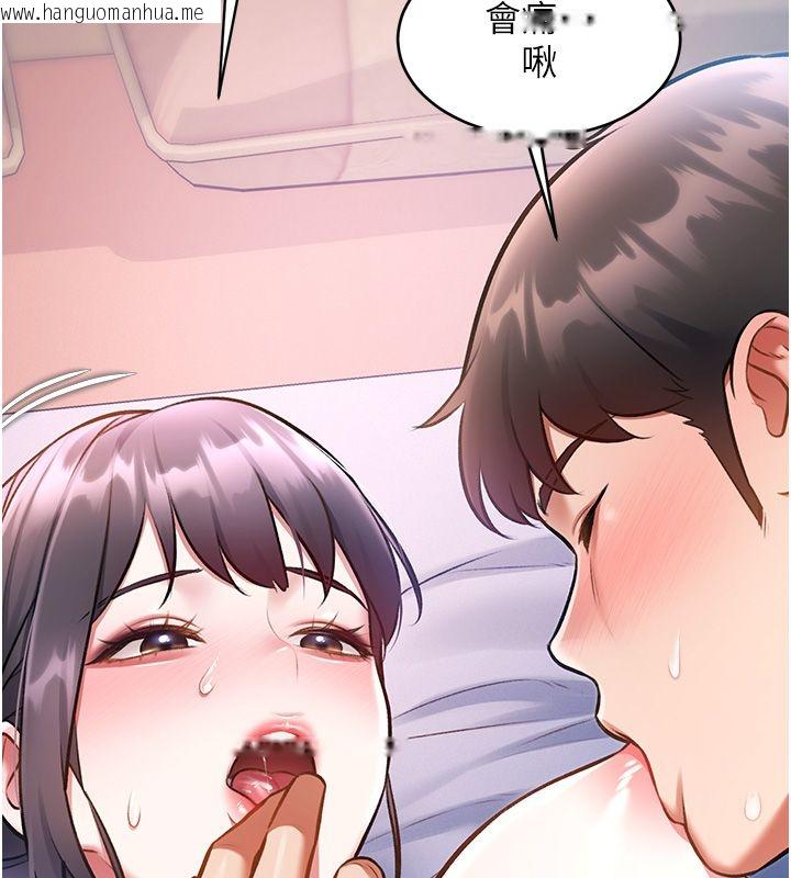 韩国漫画特色新视界韩漫_特色新视界-第42话-新婚夫妇的初夜在线免费阅读-韩国漫画-第144张图片
