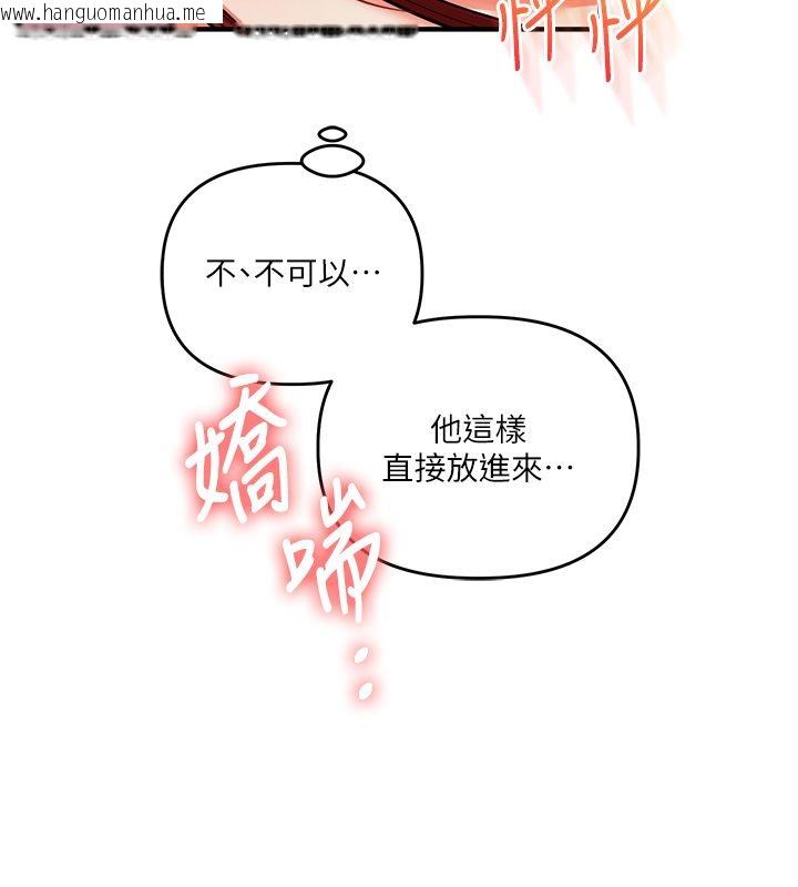韩国漫画玩转学姐韩漫_玩转学姐-第112话-来看教授被当母狗遛吧!在线免费阅读-韩国漫画-第44张图片