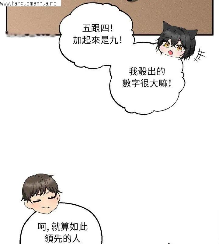 韩国漫画神秘的桌游韩漫_神秘的桌游-第4话在线免费阅读-韩国漫画-第129张图片