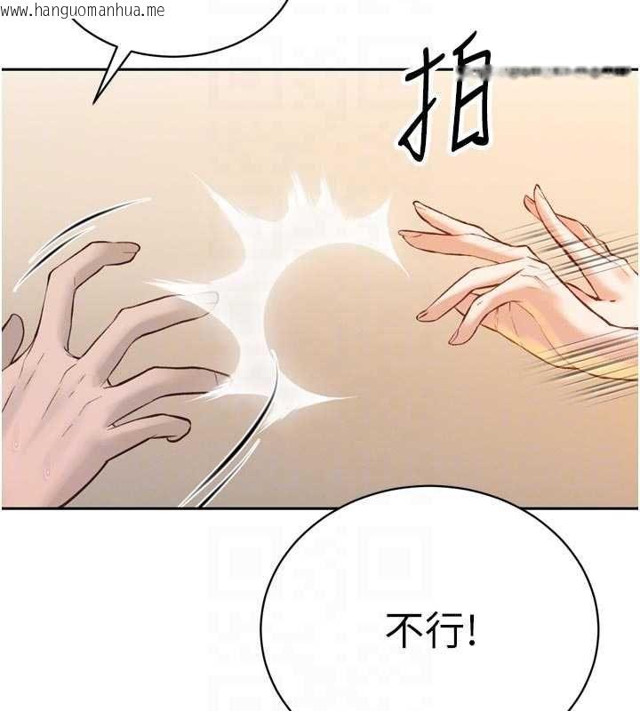 韩国漫画暴君会长的娇媳们韩漫_暴君会长的娇媳们-第42话-享受早晨爱爱在线免费阅读-韩国漫画-第64张图片