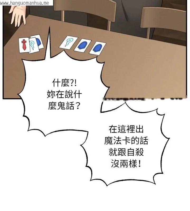 韩国漫画神秘的桌游韩漫_神秘的桌游-第1话在线免费阅读-韩国漫画-第163张图片