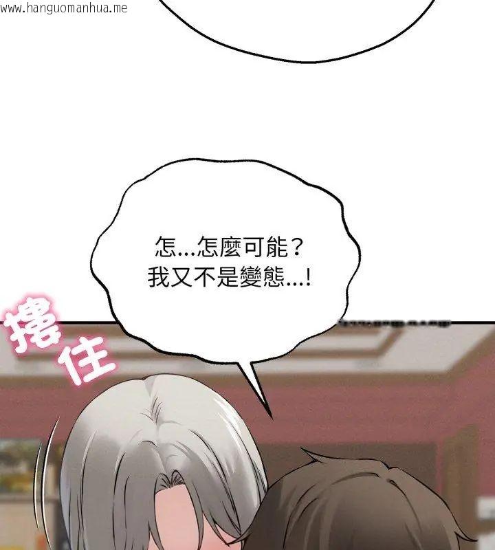 韩国漫画神秘的桌游韩漫_神秘的桌游-第3话在线免费阅读-韩国漫画-第96张图片