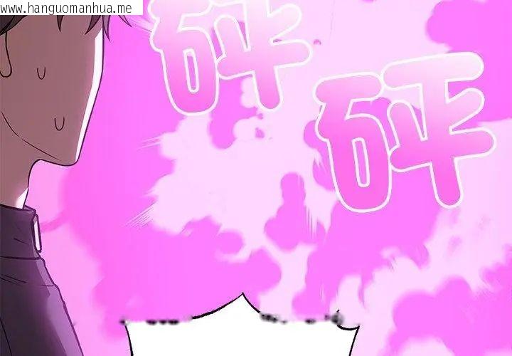 韩国漫画神秘的桌游韩漫_神秘的桌游-第4话在线免费阅读-韩国漫画-第152张图片