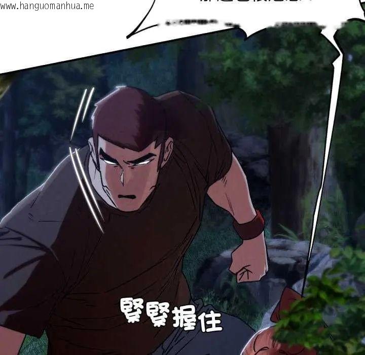 韩国漫画危险同学会韩漫_危险同学会-第120话在线免费阅读-韩国漫画-第130张图片