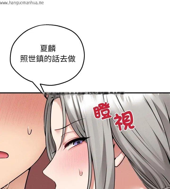 韩国漫画神秘的桌游韩漫_神秘的桌游-第3话在线免费阅读-韩国漫画-第72张图片