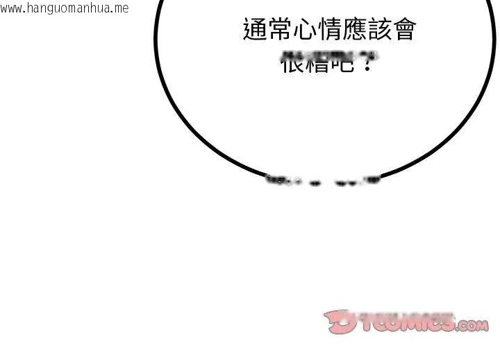 韩国漫画与初恋的意外同居韩漫_与初恋的意外同居-第69话在线免费阅读-韩国漫画-第56张图片