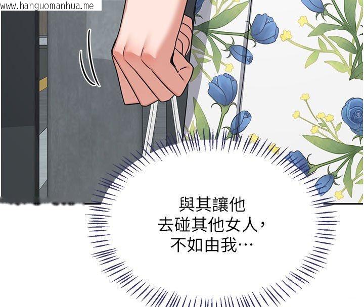 韩国漫画熟女交换计划韩漫_熟女交换计划-第73话-我的肉棒这么好吃吗?在线免费阅读-韩国漫画-第42张图片