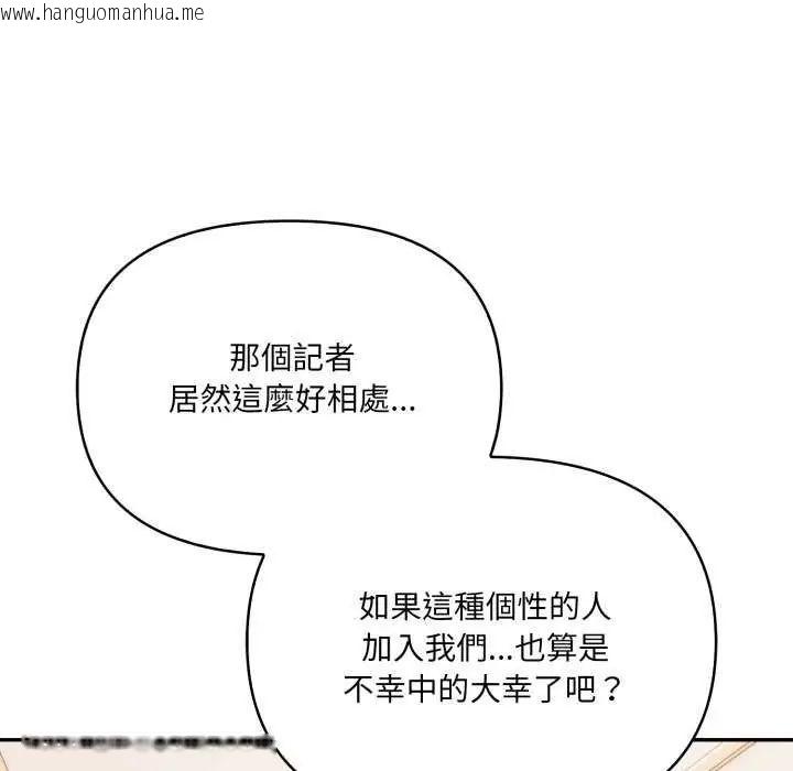 韩国漫画大学女生宿舍的秘密韩漫_大学女生宿舍的秘密-第22话在线免费阅读-韩国漫画-第35张图片