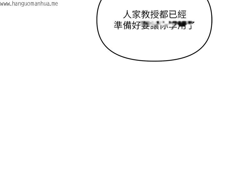 韩国漫画玩转学姐韩漫_玩转学姐-第112话-来看教授被当母狗遛吧!在线免费阅读-韩国漫画-第26张图片