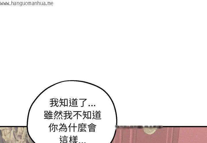 韩国漫画神秘的桌游韩漫_神秘的桌游-第3话在线免费阅读-韩国漫画-第23张图片