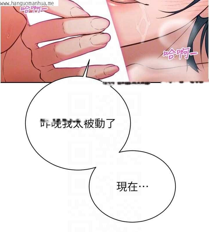 韩国漫画暴君会长的娇媳们韩漫_暴君会长的娇媳们-第42话-享受早晨爱爱在线免费阅读-韩国漫画-第21张图片