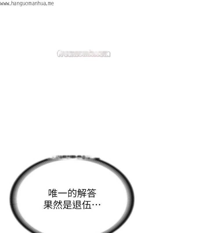 韩国漫画报告女班长:一根突起韩漫_报告女班长:一根突起-第56话-乳牛大队长在线免费阅读-韩国漫画-第15张图片