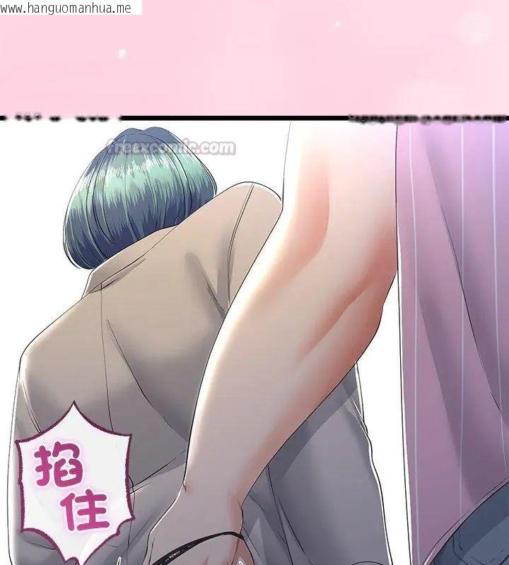韩国漫画与初恋的意外同居韩漫_与初恋的意外同居-第69话在线免费阅读-韩国漫画-第120张图片