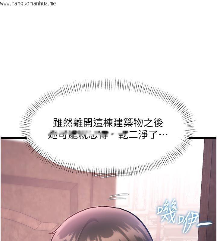 韩国漫画特色新视界韩漫_特色新视界-第42话-新婚夫妇的初夜在线免费阅读-韩国漫画-第42张图片