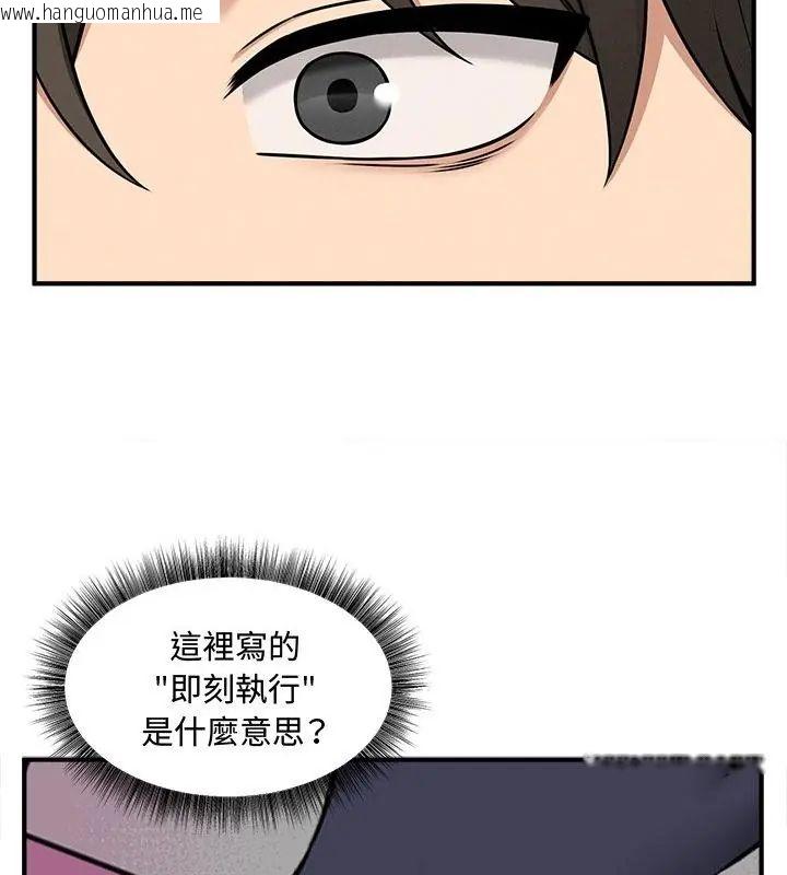 韩国漫画神秘的桌游韩漫_神秘的桌游-第4话在线免费阅读-韩国漫画-第148张图片