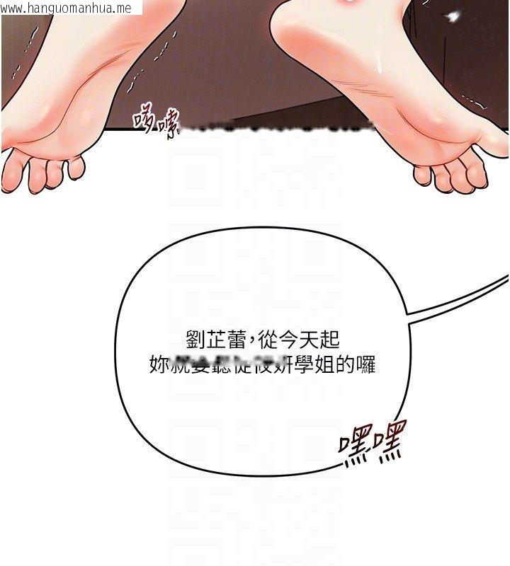 韩国漫画玩转学姐韩漫_玩转学姐-第112话-来看教授被当母狗遛吧!在线免费阅读-韩国漫画-第103张图片