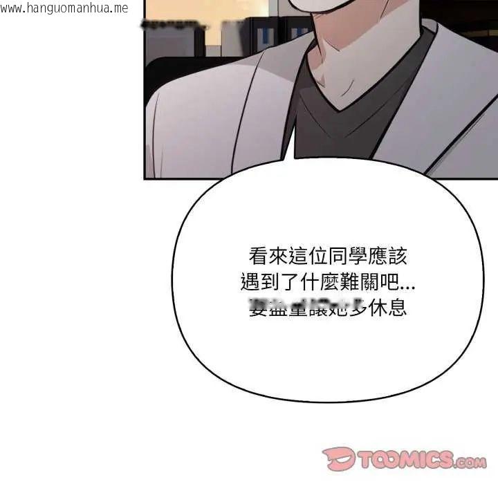 韩国漫画大学女生宿舍的秘密韩漫_大学女生宿舍的秘密-第22话在线免费阅读-韩国漫画-第74张图片