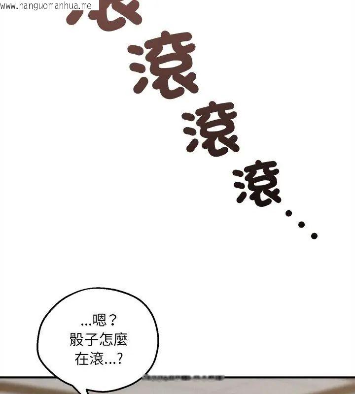 韩国漫画神秘的桌游韩漫_神秘的桌游-第5话在线免费阅读-韩国漫画-第153张图片