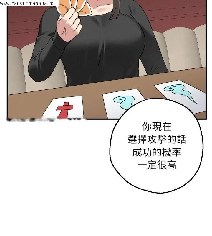 韩国漫画神秘的桌游韩漫_神秘的桌游-第1话在线免费阅读-韩国漫画-第130张图片