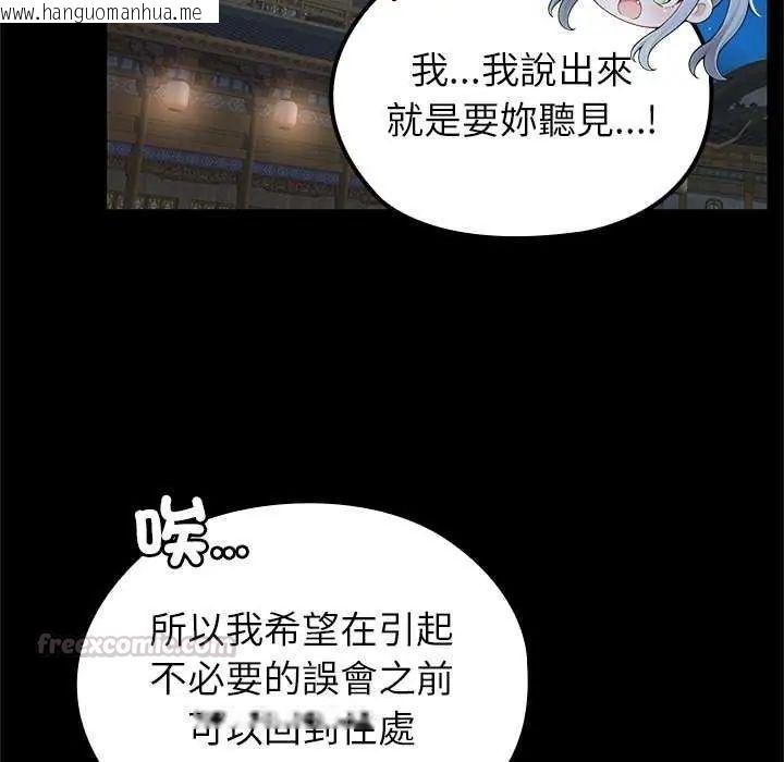 韩国漫画异世界骑士团长韩漫_异世界骑士团长-第71话在线免费阅读-韩国漫画-第45张图片