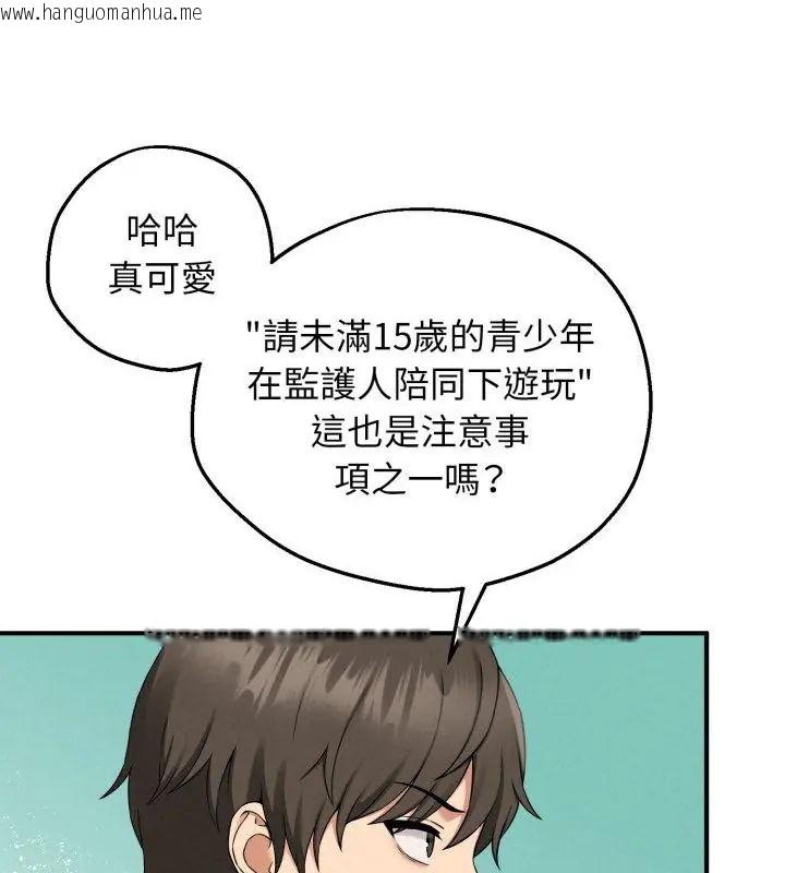 韩国漫画神秘的桌游韩漫_神秘的桌游-第1话在线免费阅读-韩国漫画-第247张图片