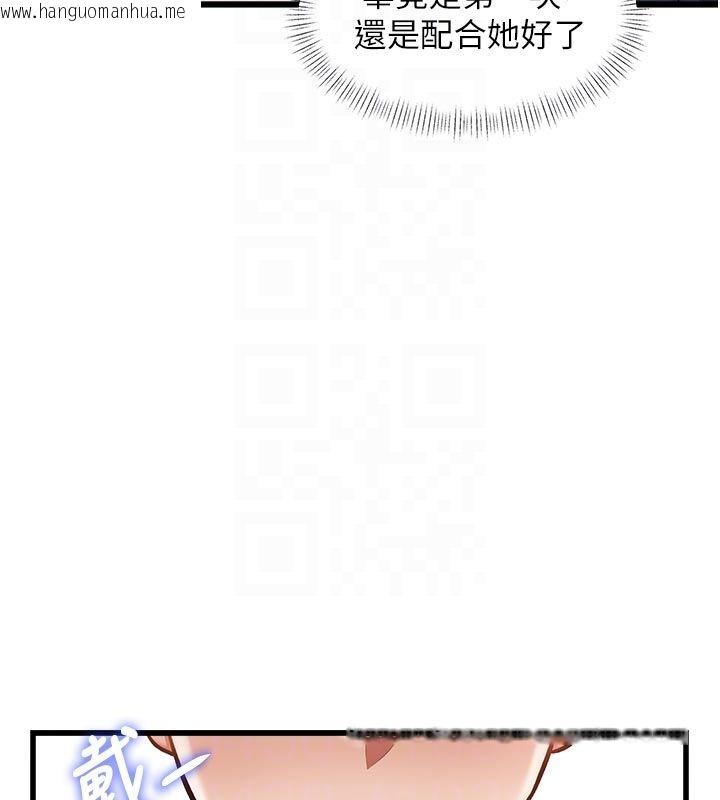 韩国漫画特色新视界韩漫_特色新视界-第42话-新婚夫妇的初夜在线免费阅读-韩国漫画-第61张图片