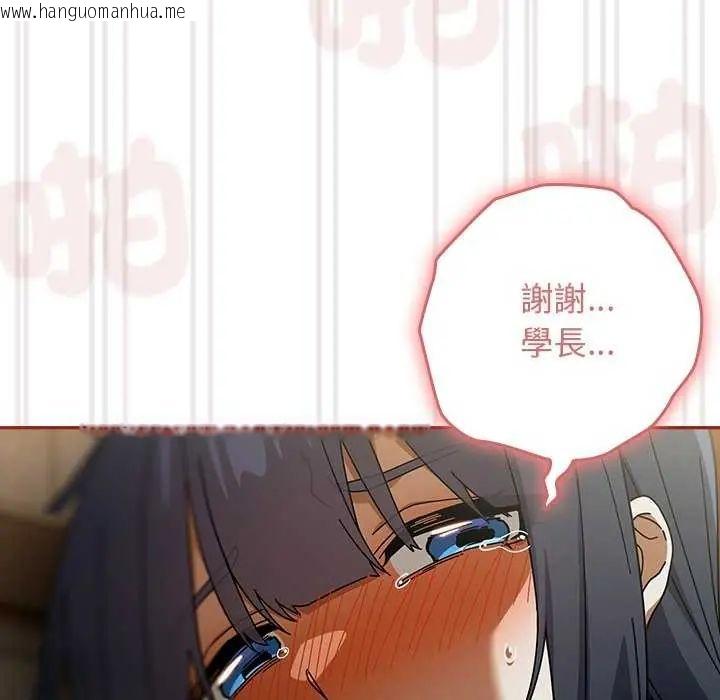 韩国漫画调教开关：第二季韩漫_调教开关：第二季-第40话在线免费阅读-韩国漫画-第62张图片