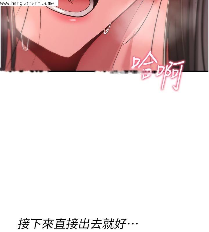 韩国漫画诅咒性转物语韩漫_诅咒性转物语-第31话-欲求不满的梓涵在线免费阅读-韩国漫画-第100张图片