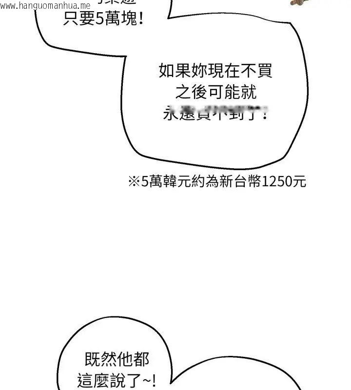 韩国漫画神秘的桌游韩漫_神秘的桌游-第1话在线免费阅读-韩国漫画-第213张图片