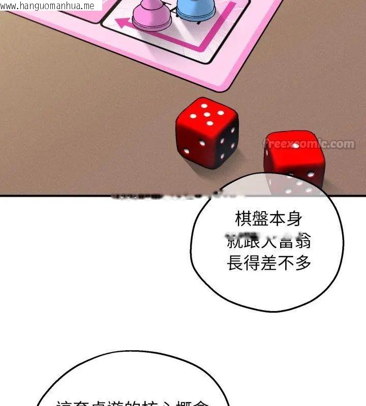 韩国漫画神秘的桌游韩漫_神秘的桌游-第1话在线免费阅读-韩国漫画-第240张图片