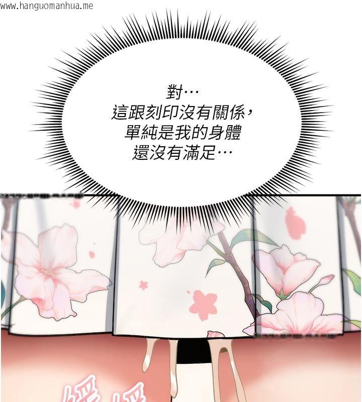 韩国漫画诅咒性转物语韩漫_诅咒性转物语-第31话-欲求不满的梓涵在线免费阅读-韩国漫画-第167张图片