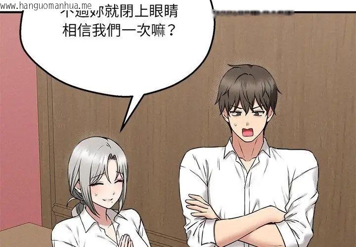韩国漫画神秘的桌游韩漫_神秘的桌游-第4话在线免费阅读-韩国漫画-第104张图片