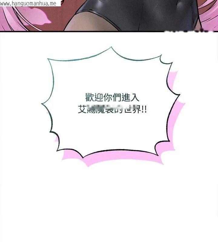 韩国漫画神秘的桌游韩漫_神秘的桌游-第5话在线免费阅读-韩国漫画-第177张图片
