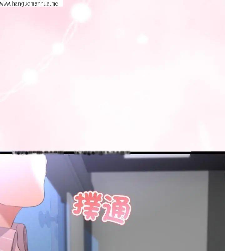 韩国漫画与初恋的意外同居韩漫_与初恋的意外同居-第69话在线免费阅读-韩国漫画-第114张图片