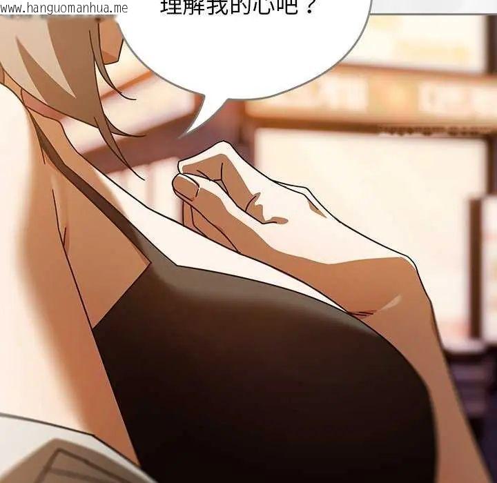 韩国漫画调教开关：第二季韩漫_调教开关：第二季-第40话在线免费阅读-韩国漫画-第119张图片