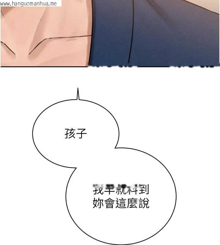 韩国漫画暴君会长的娇媳们韩漫_暴君会长的娇媳们-第42话-享受早晨爱爱在线免费阅读-韩国漫画-第128张图片