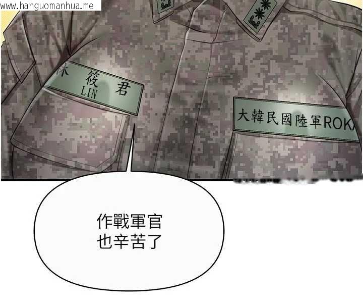 韩国漫画报告女班长:一根突起韩漫_报告女班长:一根突起-第56话-乳牛大队长在线免费阅读-韩国漫画-第34张图片