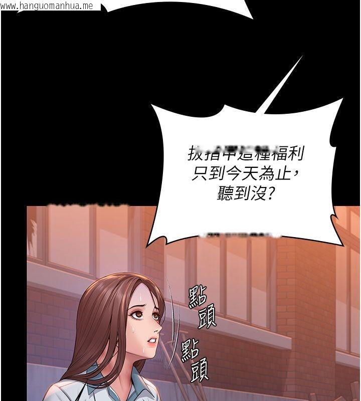 韩国漫画守护妳韩漫_守护妳-第35话-流氓的妓女母亲在线免费阅读-韩国漫画-第133张图片