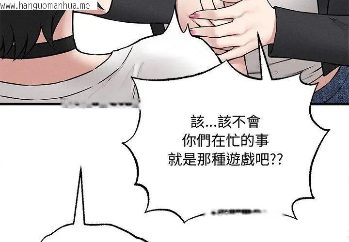 韩国漫画神秘的桌游韩漫_神秘的桌游-第5话在线免费阅读-韩国漫画-第113张图片