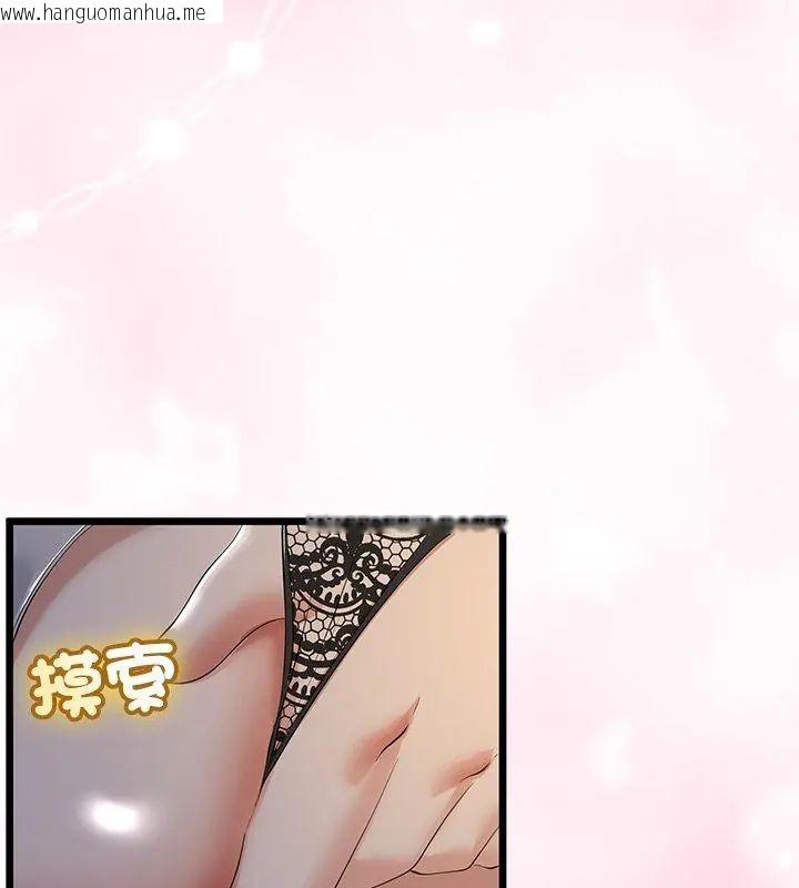 韩国漫画与初恋的意外同居韩漫_与初恋的意外同居-第69话在线免费阅读-韩国漫画-第126张图片