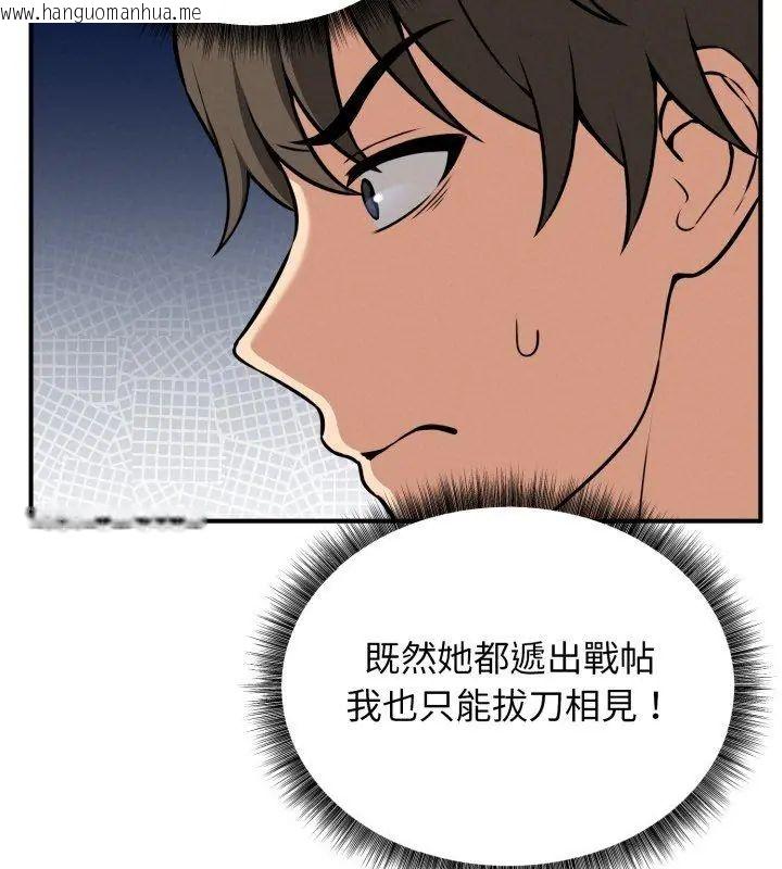 韩国漫画神秘的桌游韩漫_神秘的桌游-第2话在线免费阅读-韩国漫画-第171张图片