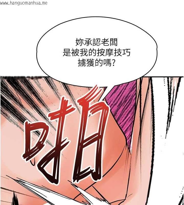 韩国漫画撩欲按摩师韩漫_撩欲按摩师-第10话-令人想高潮的情色按摩在线免费阅读-韩国漫画-第134张图片