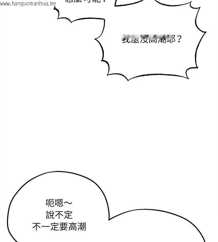 韩国漫画神秘的桌游韩漫_神秘的桌游-第4话在线免费阅读-韩国漫画-第54张图片