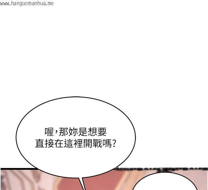韩国漫画特色新视界韩漫_特色新视界-第42话-新婚夫妇的初夜在线免费阅读-韩国漫画-第12张图片