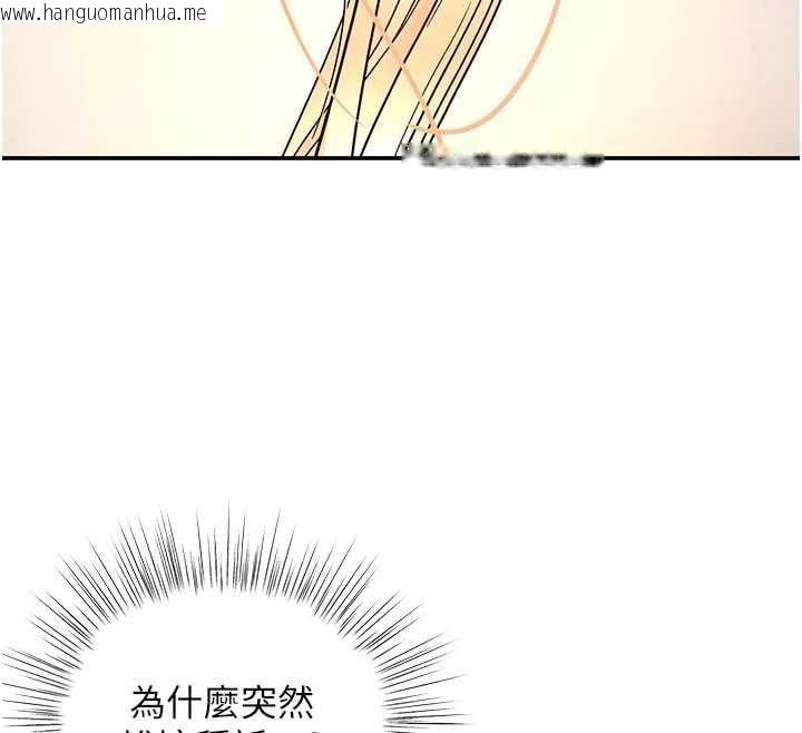 韩国漫画撩欲按摩师韩漫_撩欲按摩师-第10话-令人想高潮的情色按摩在线免费阅读-韩国漫画-第79张图片