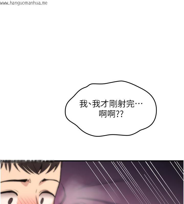 韩国漫画诅咒性转物语韩漫_诅咒性转物语-第31话-欲求不满的梓涵在线免费阅读-韩国漫画-第116张图片